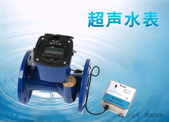 大口径超声水表